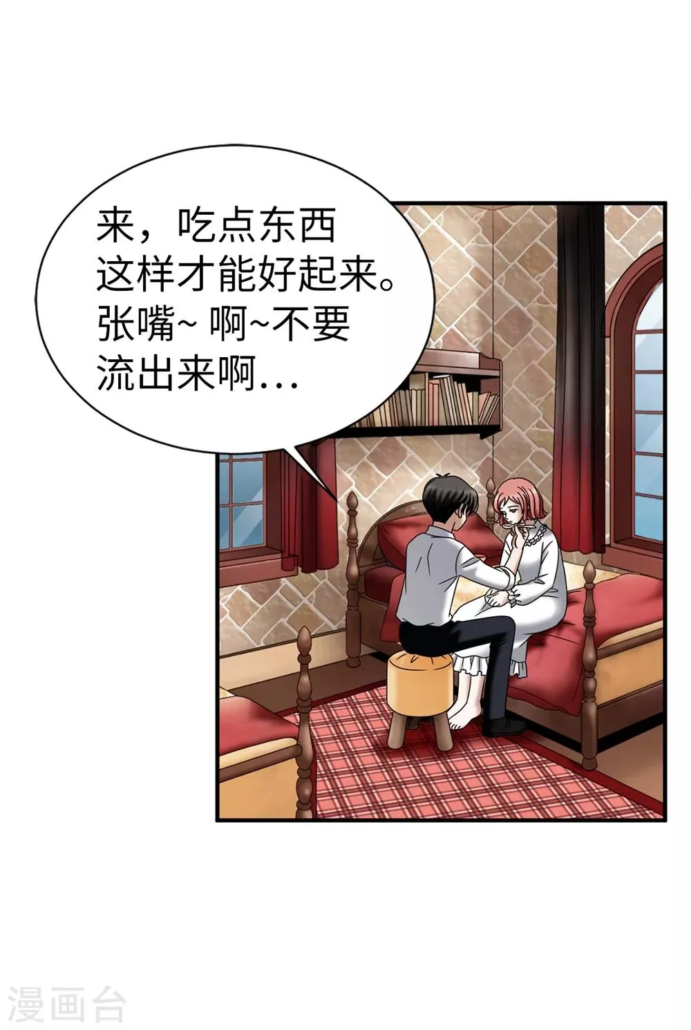 第136话 黑夜不再降临 第7页