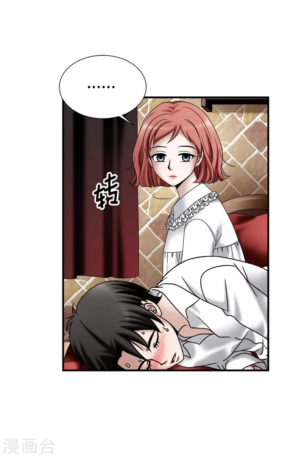 第136话 黑夜不再降临 第14页