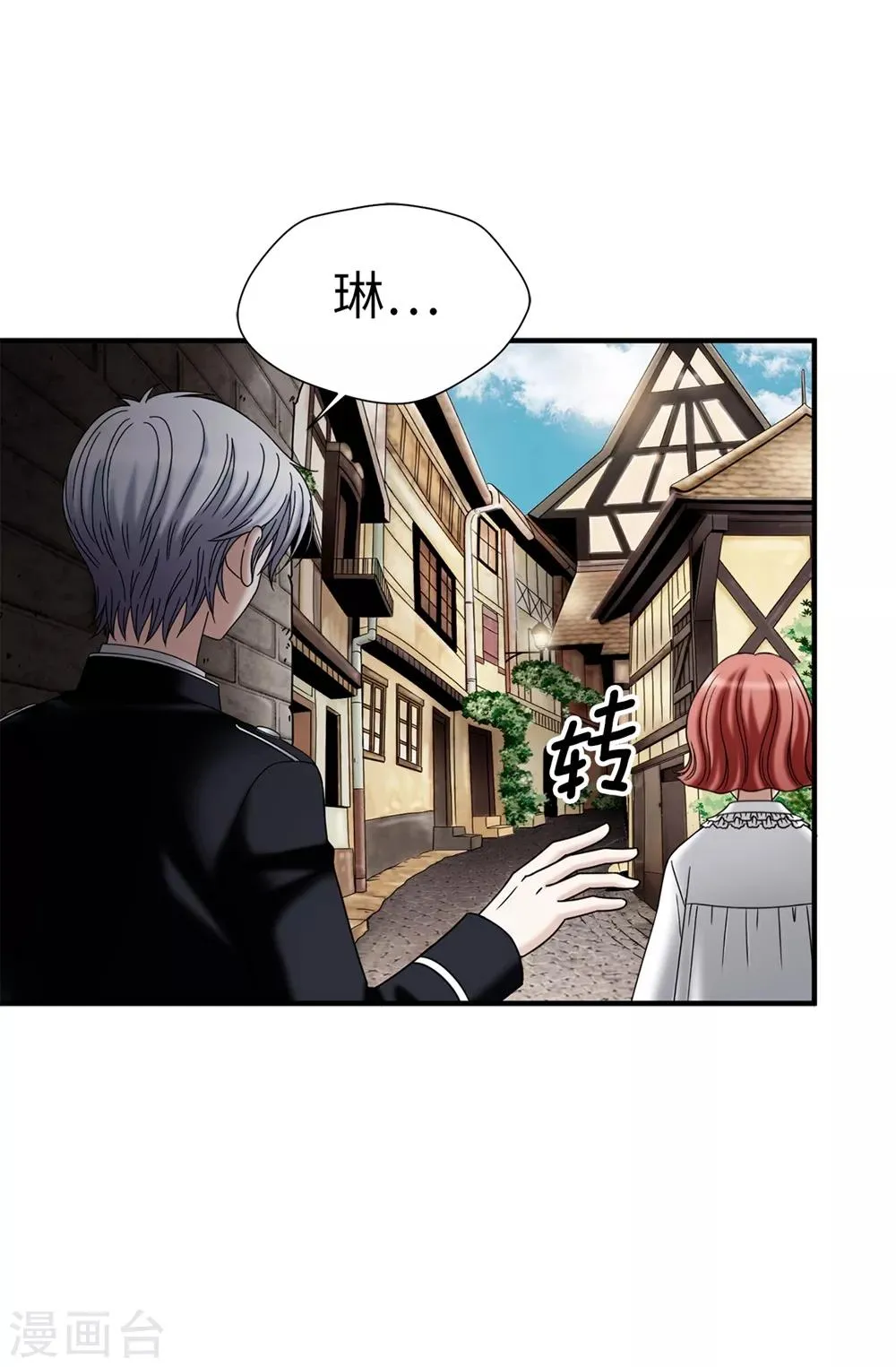 第136话 黑夜不再降临 第28页