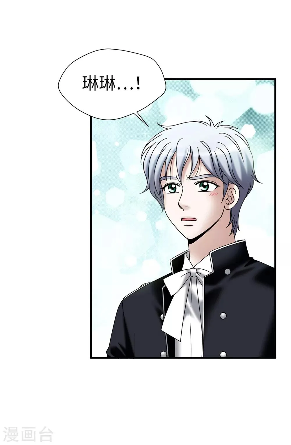 第136话 黑夜不再降临 第29页