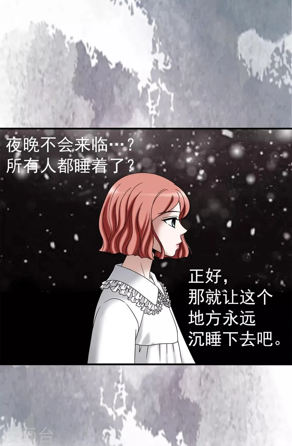 第137话 顺利登基 第2页