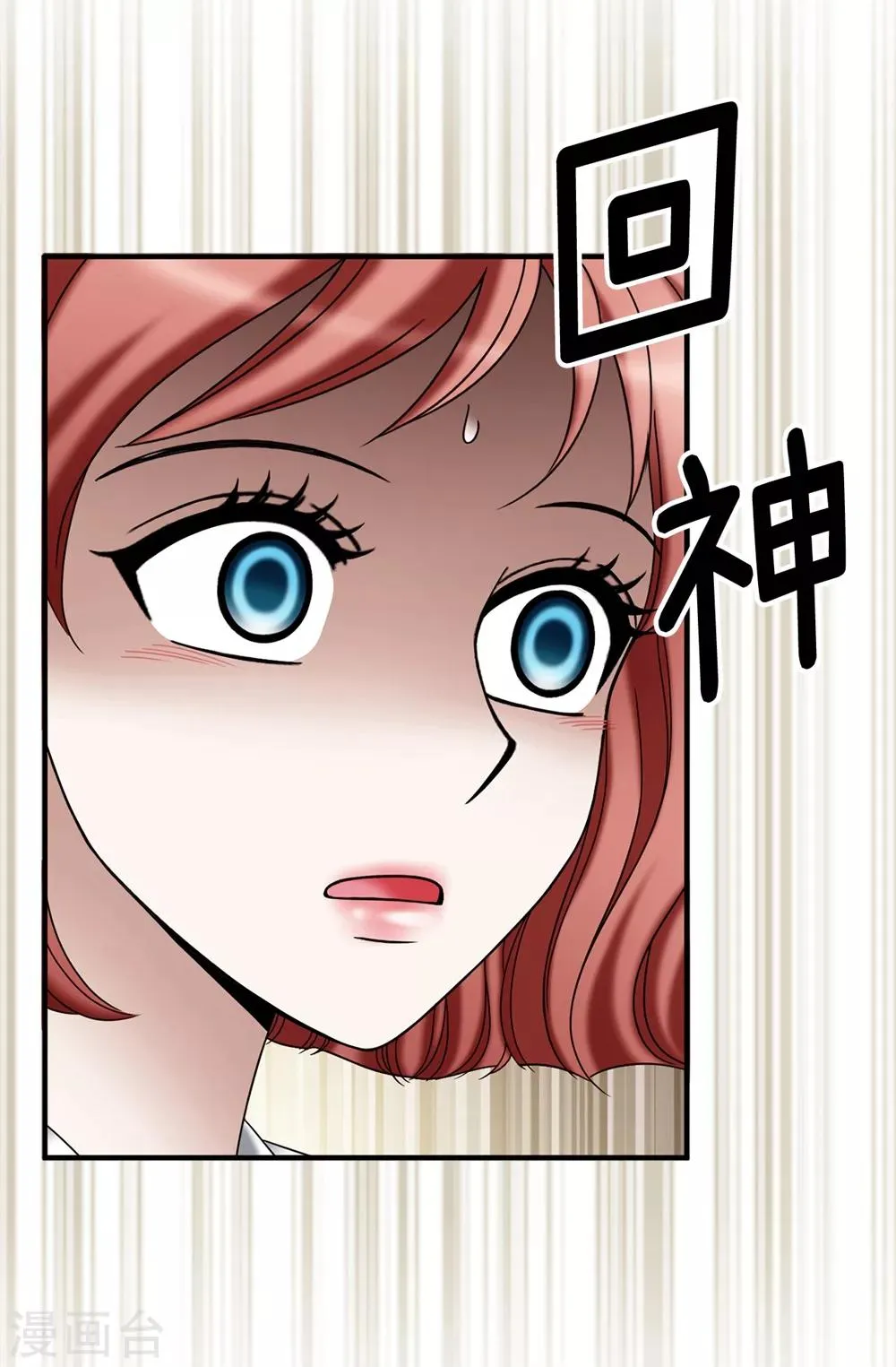 第137话 顺利登基 第7页