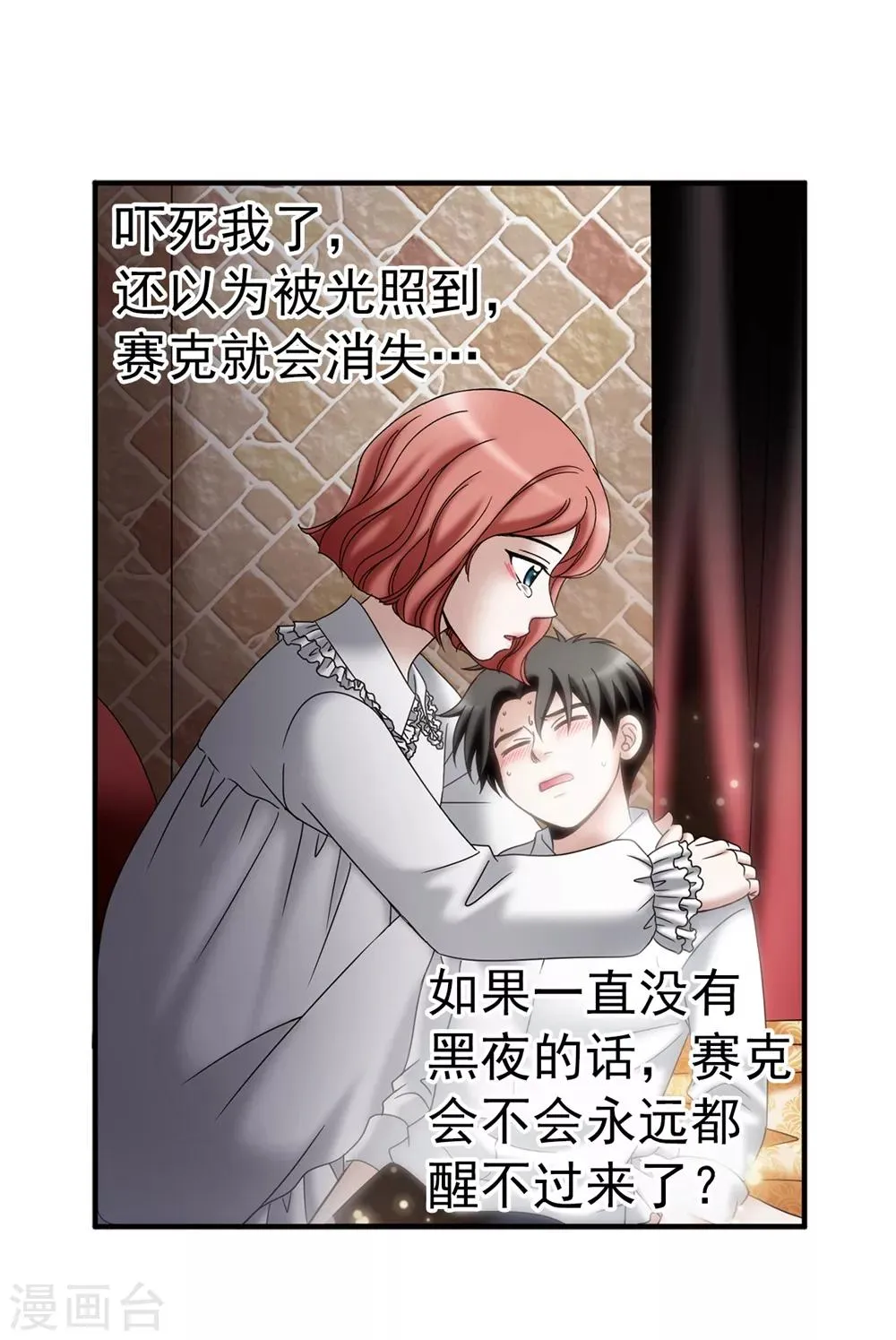 第137话 顺利登基 第10页
