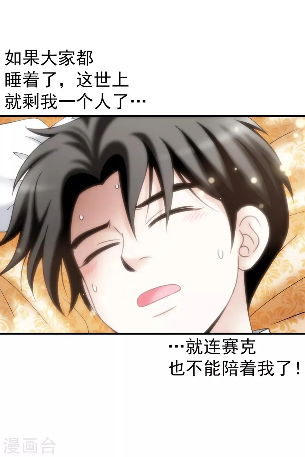 第137话 顺利登基 第12页