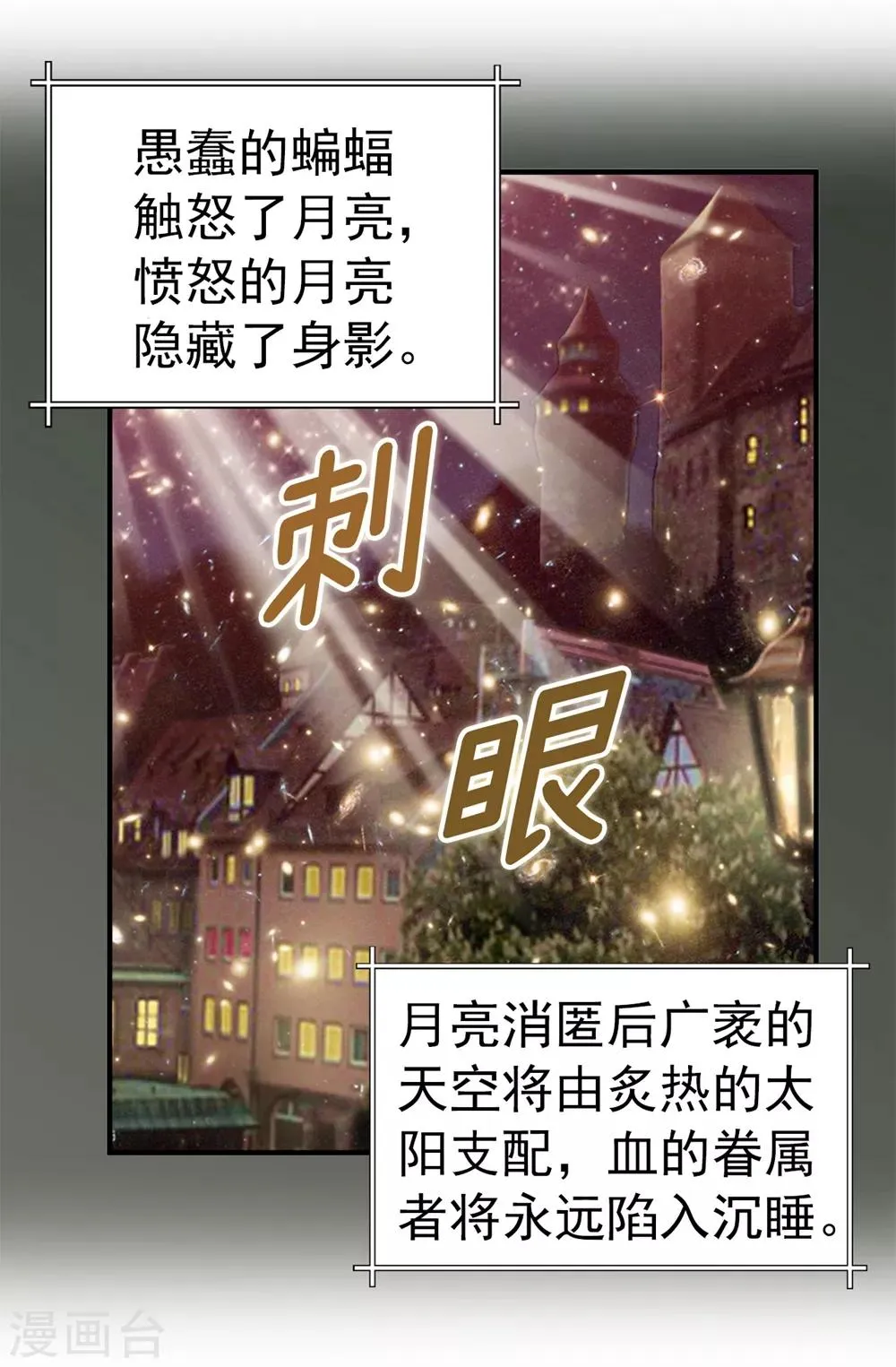 第137话 顺利登基 第18页