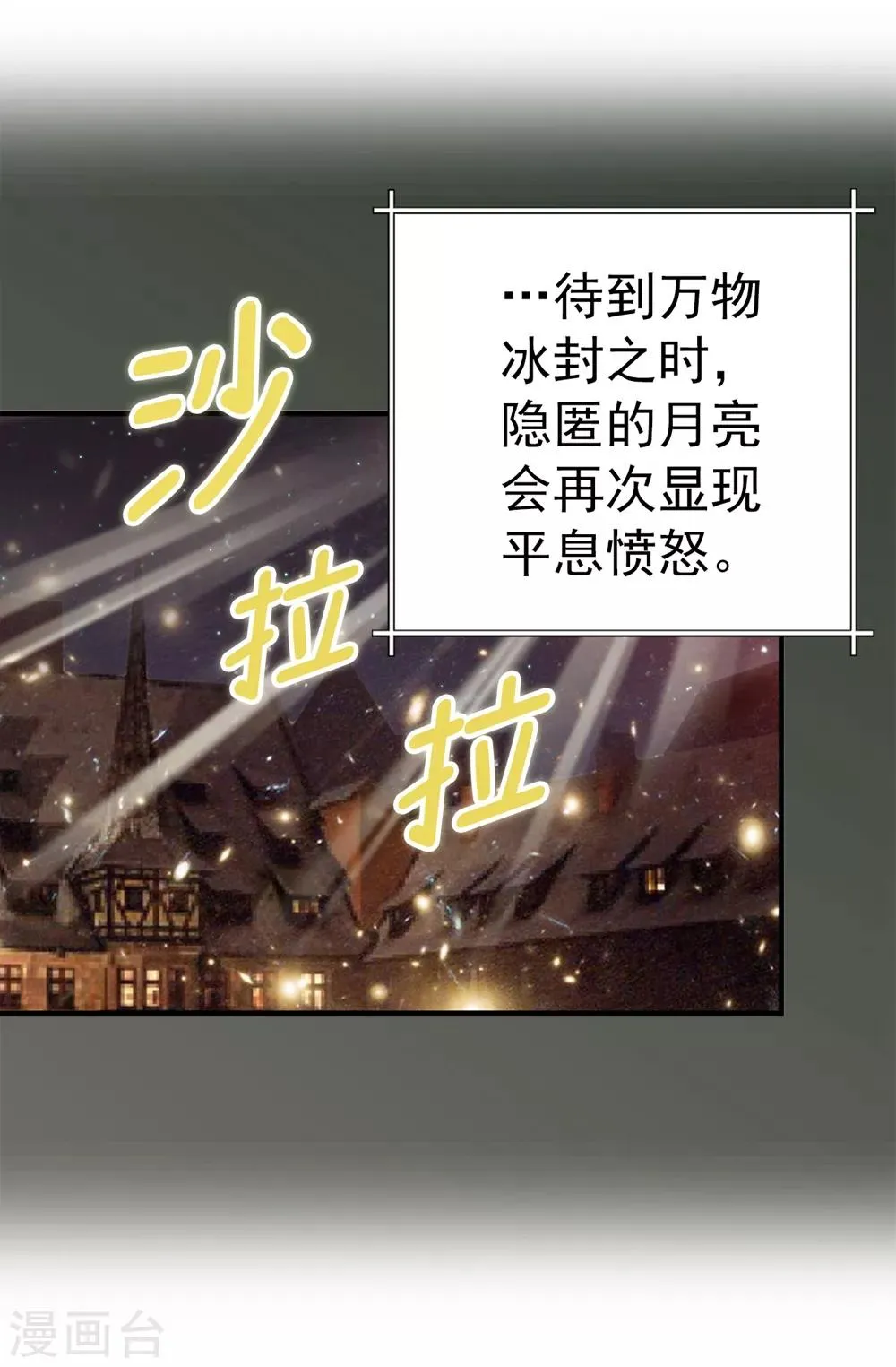 第137话 顺利登基 第19页