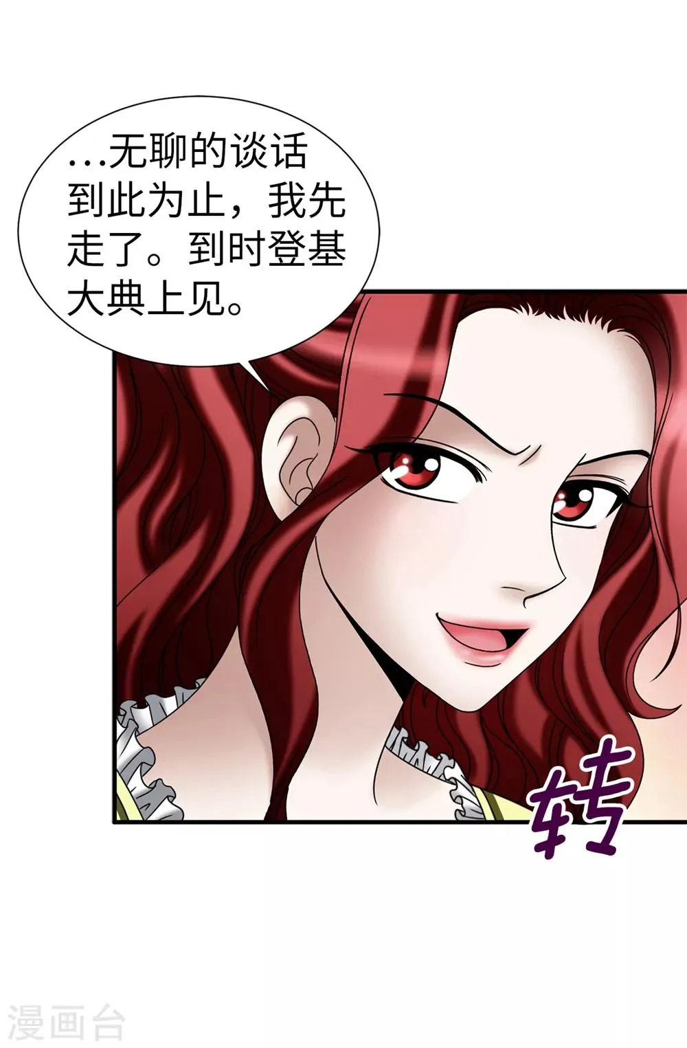 第138话 活在阳光下 第2页