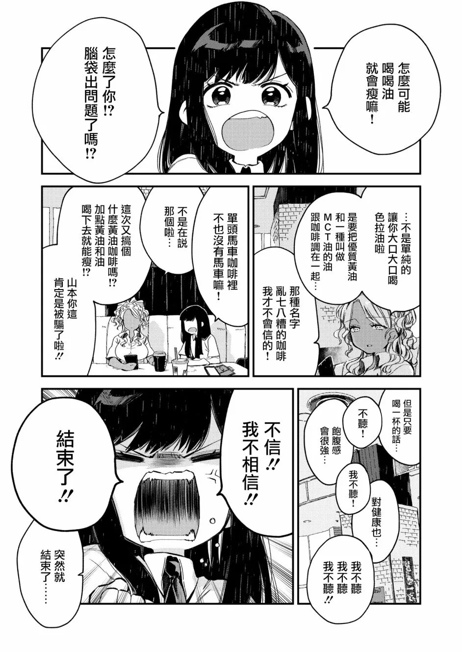 15话 第1页