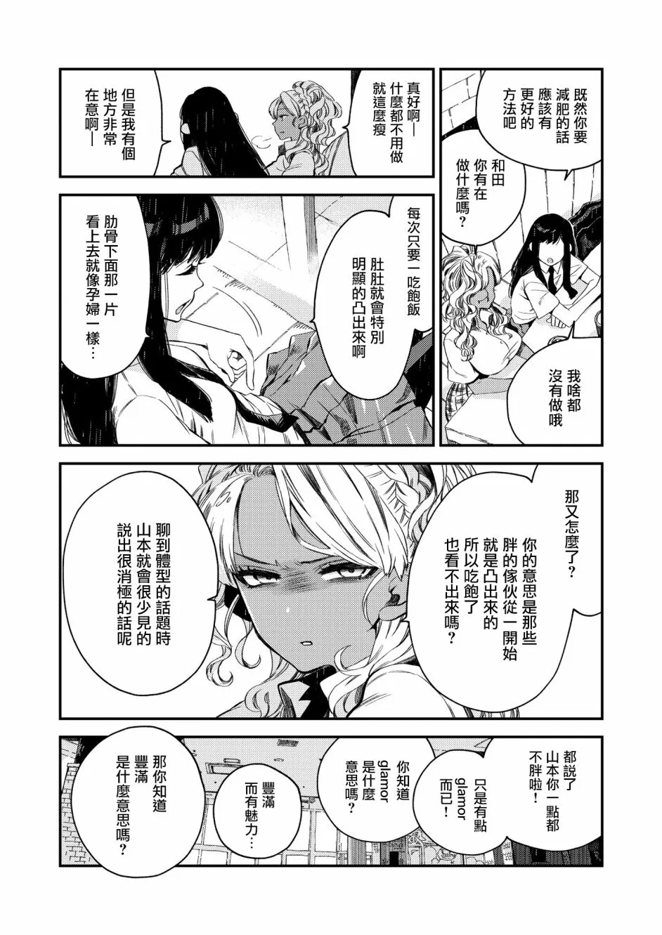 15话 第2页