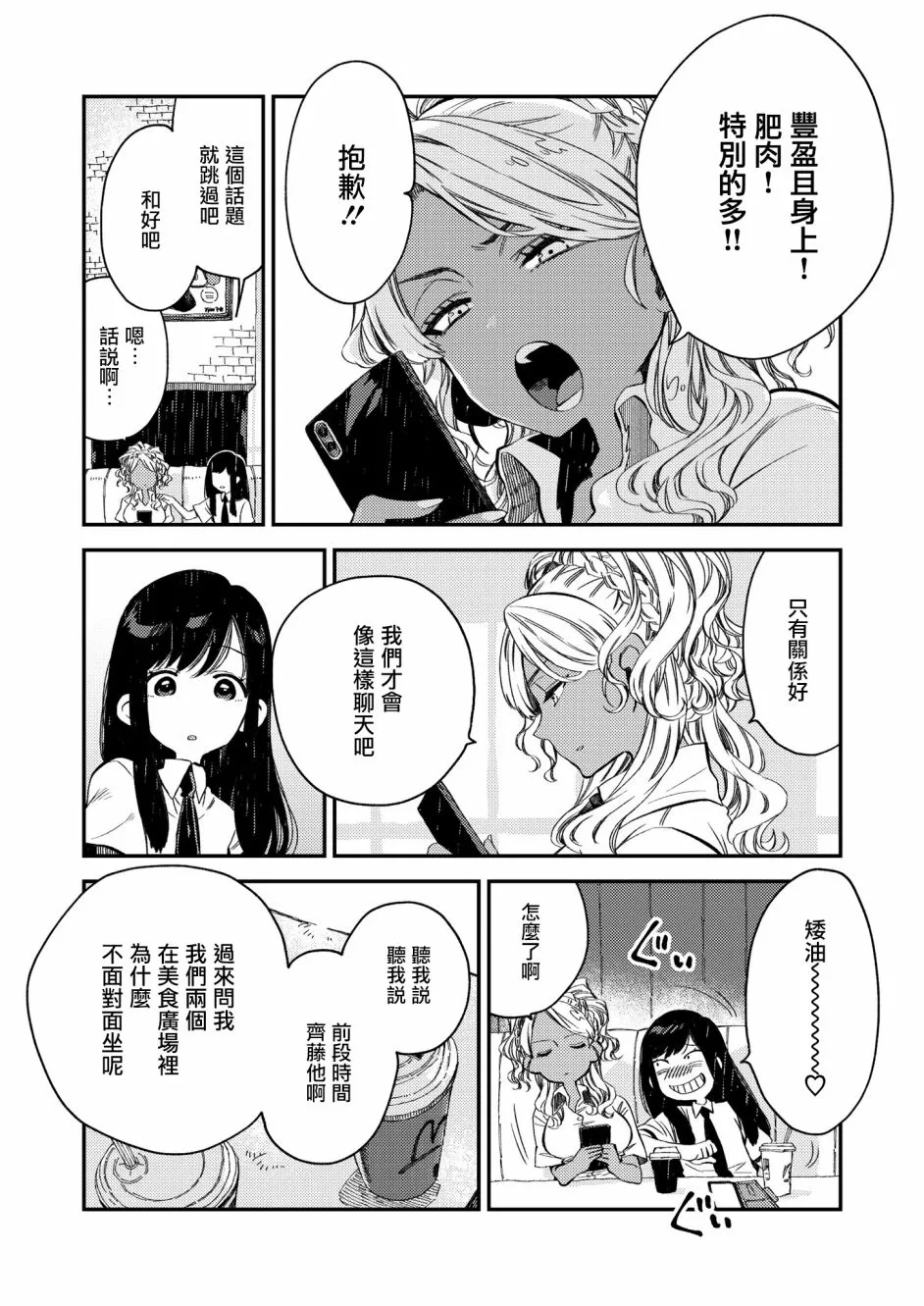 15话 第3页