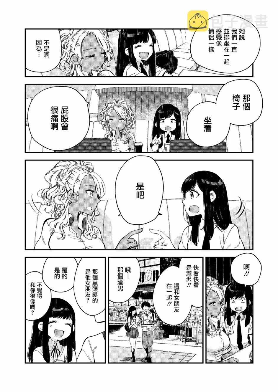 15话 第4页
