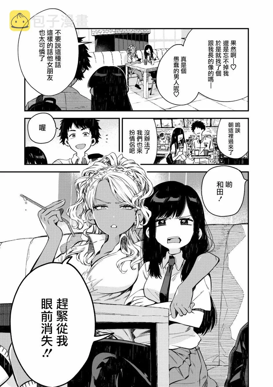 15话 第5页