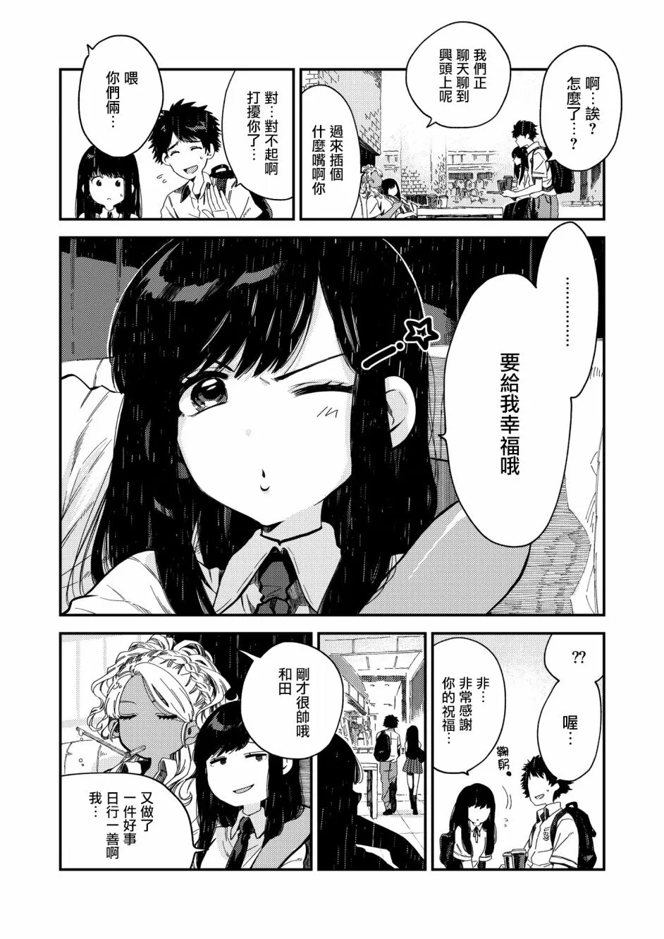 15话 第6页
