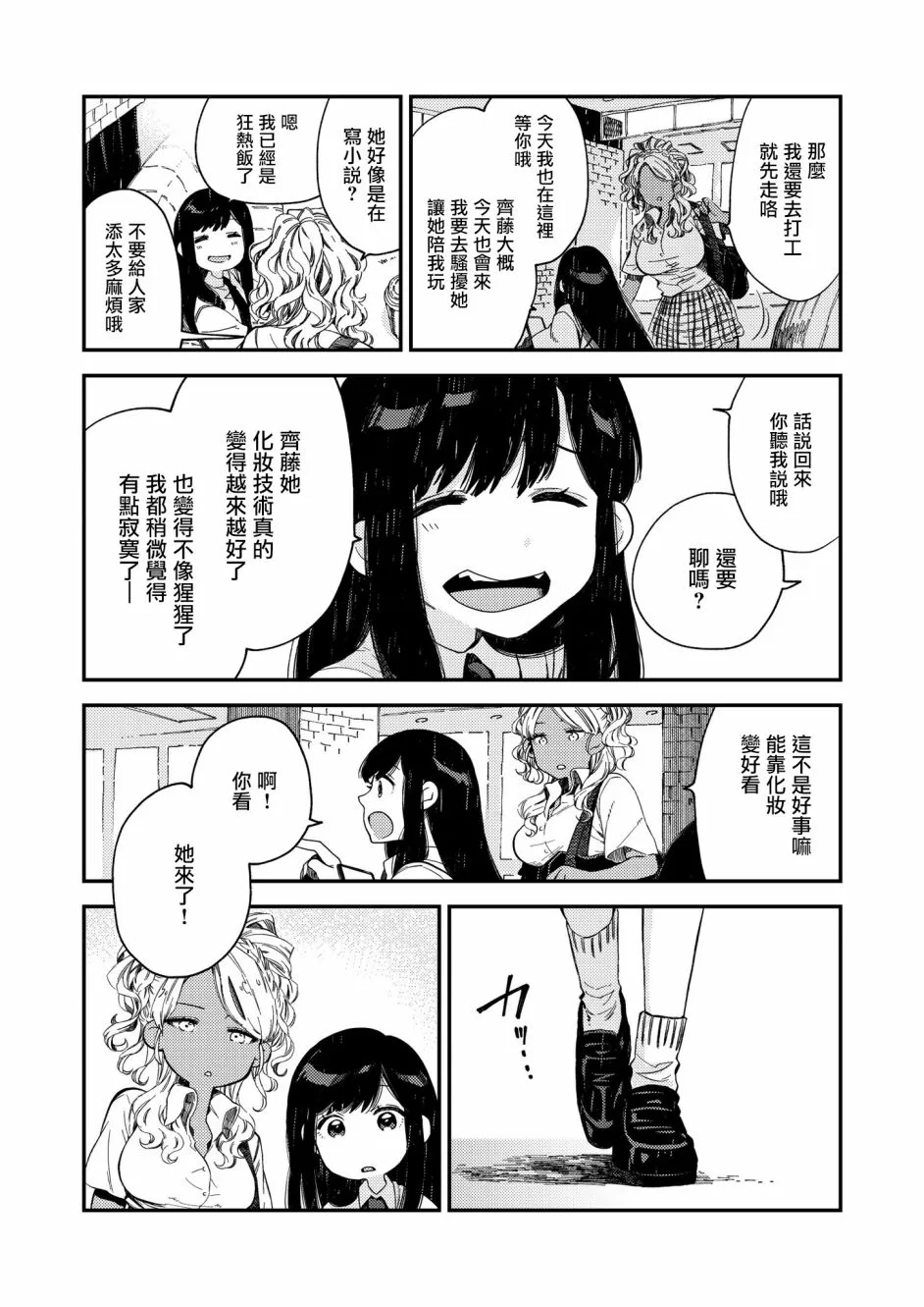 15话 第7页