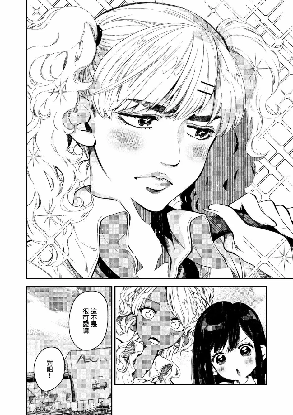 15话 第8页