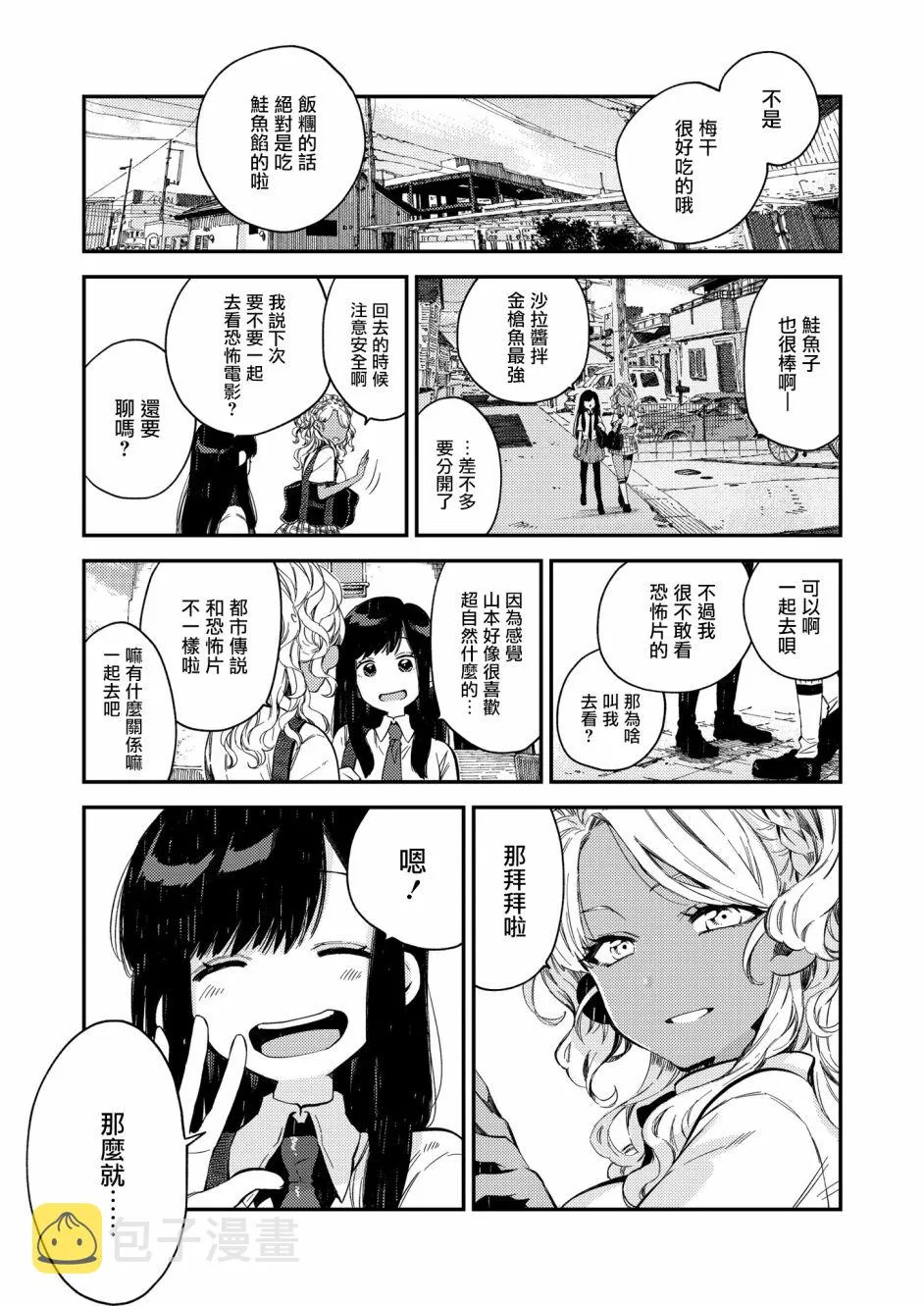 15话 第9页