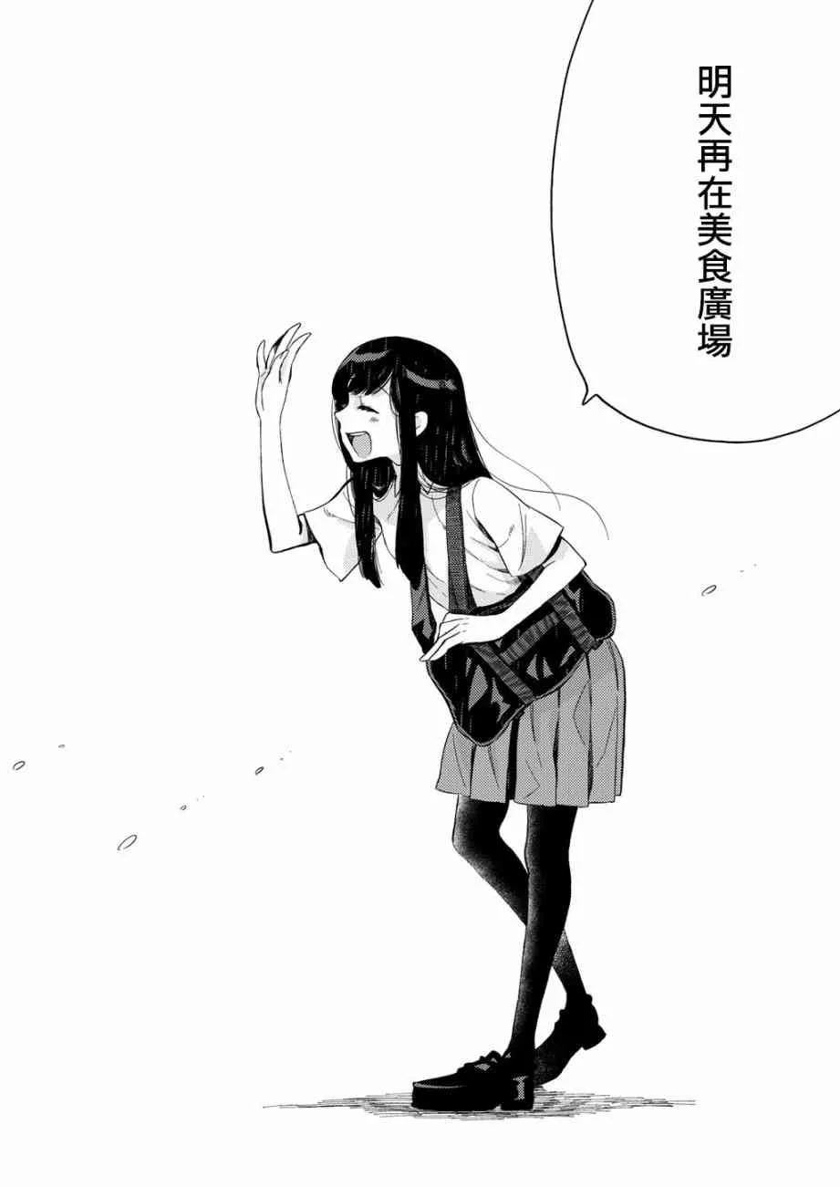15话 第10页