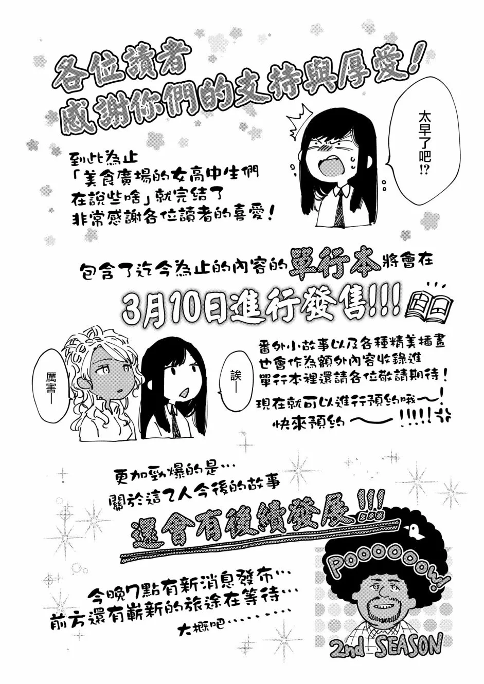 15话 第13页
