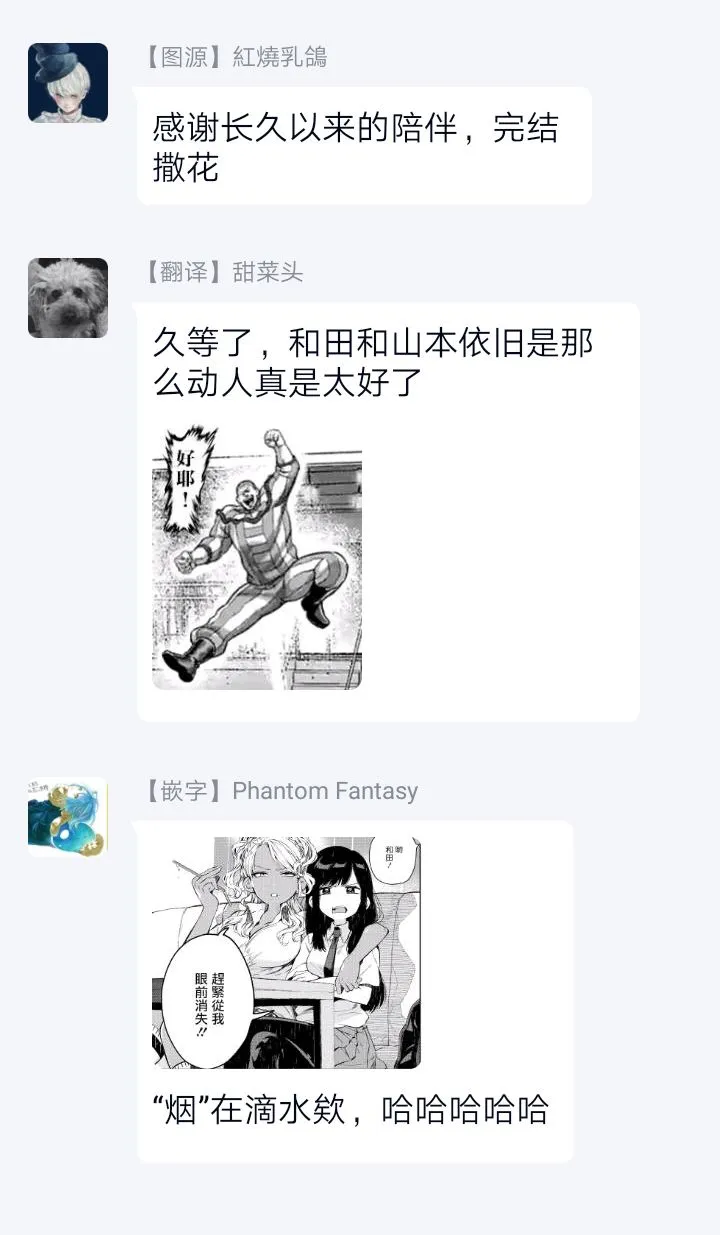 15话 第14页