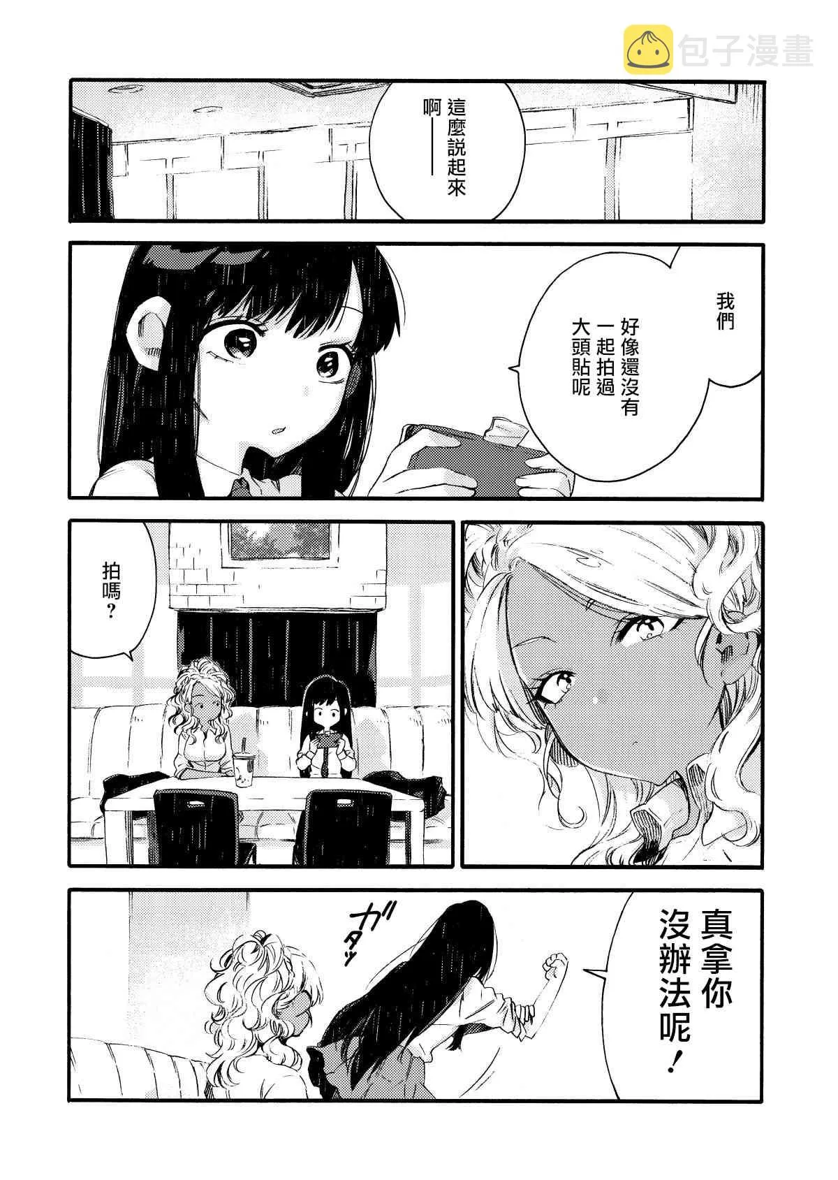 番外1 第1页