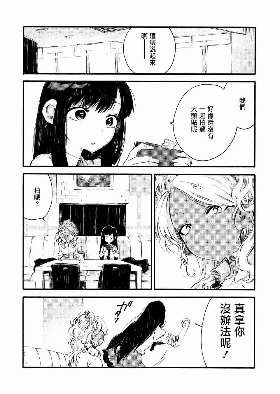 番外1 第2页