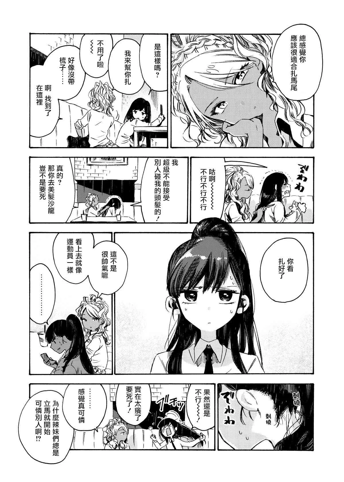 番外1 第3页