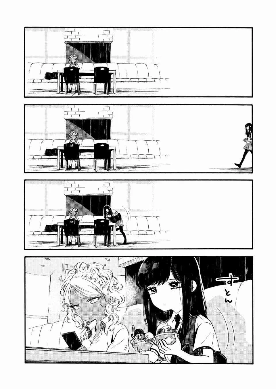 14话 第2页