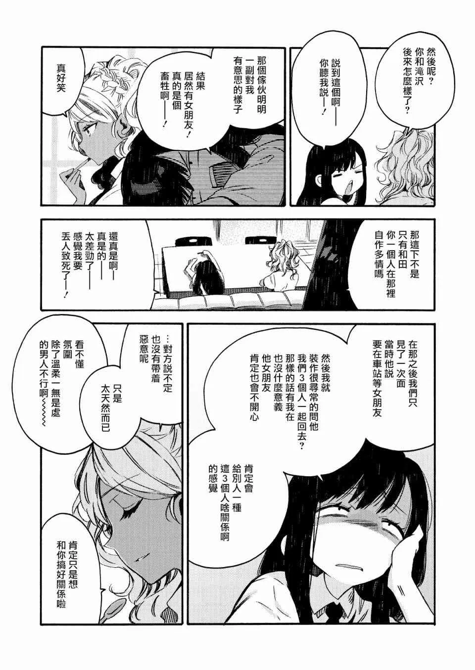 14话 第6页