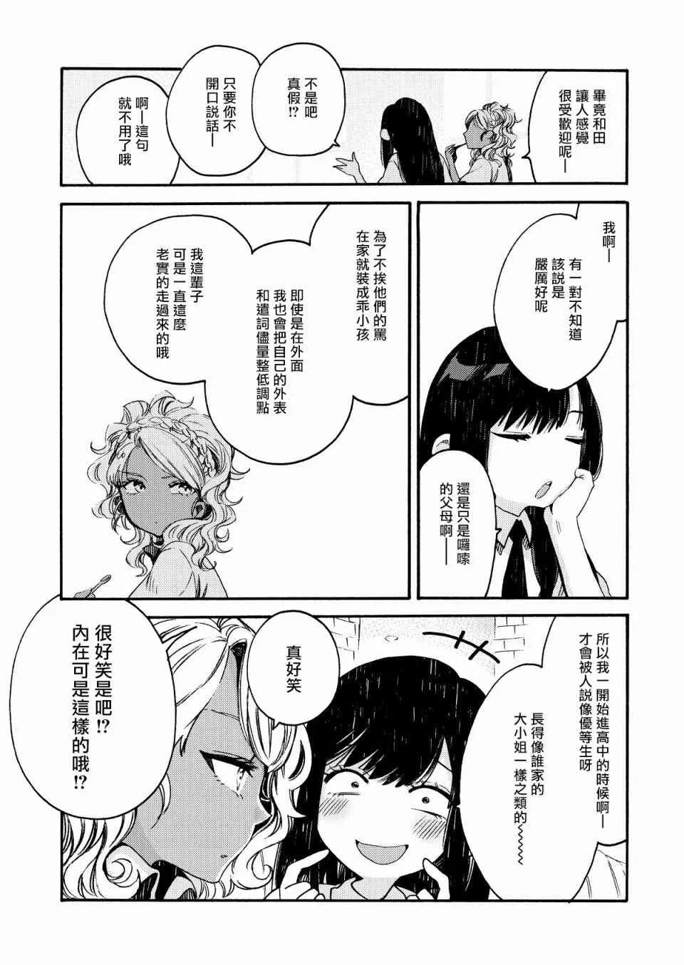 14话 第7页