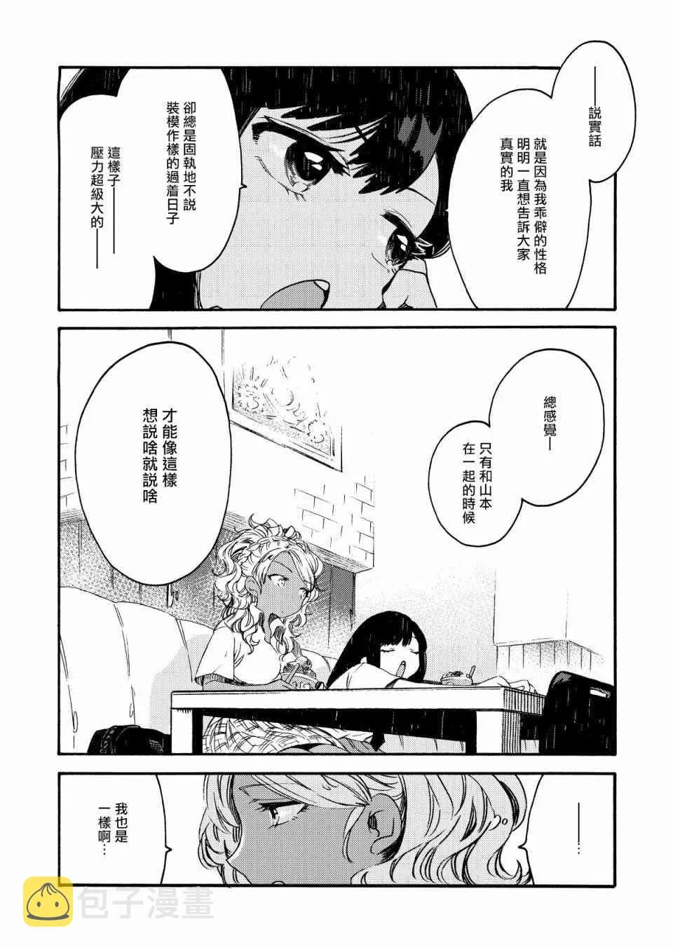 14话 第8页