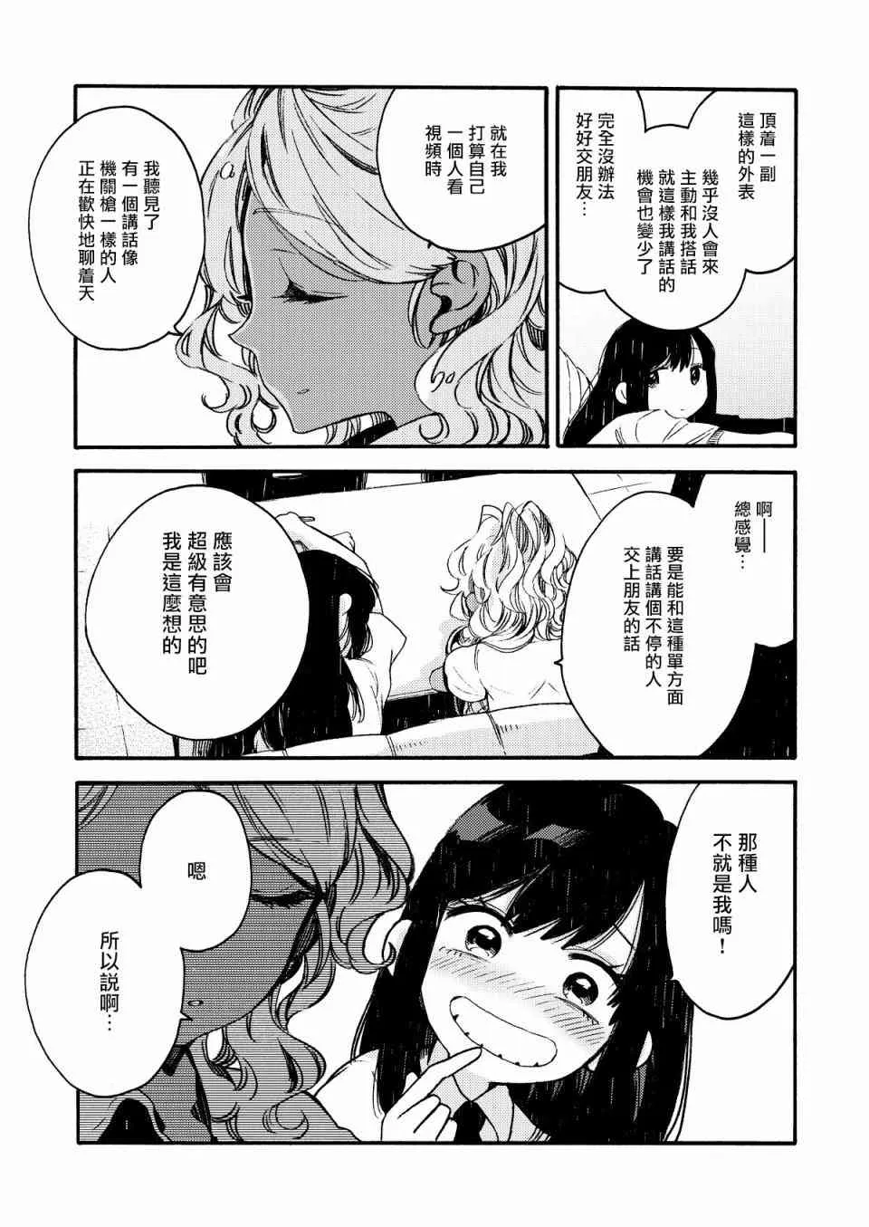 14话 第9页