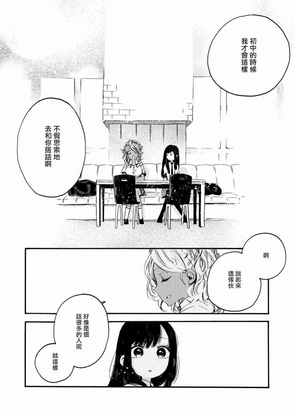 14话 第10页