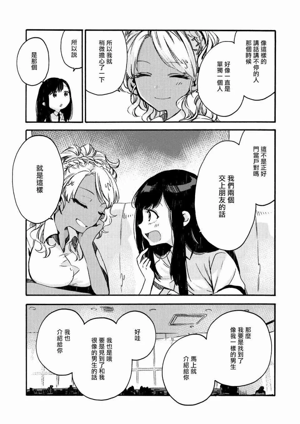 14话 第11页