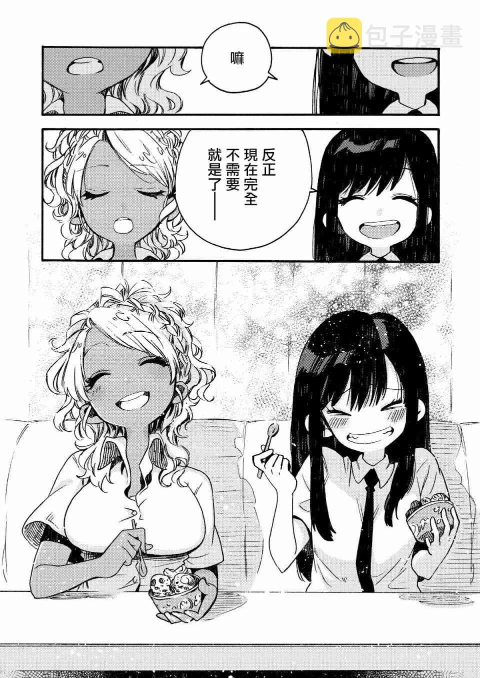 14话 第12页