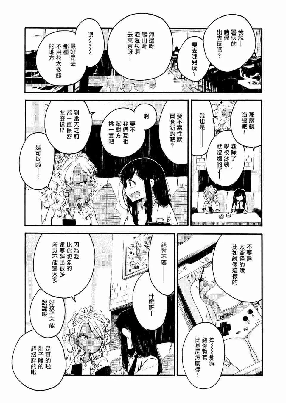 14话 第13页