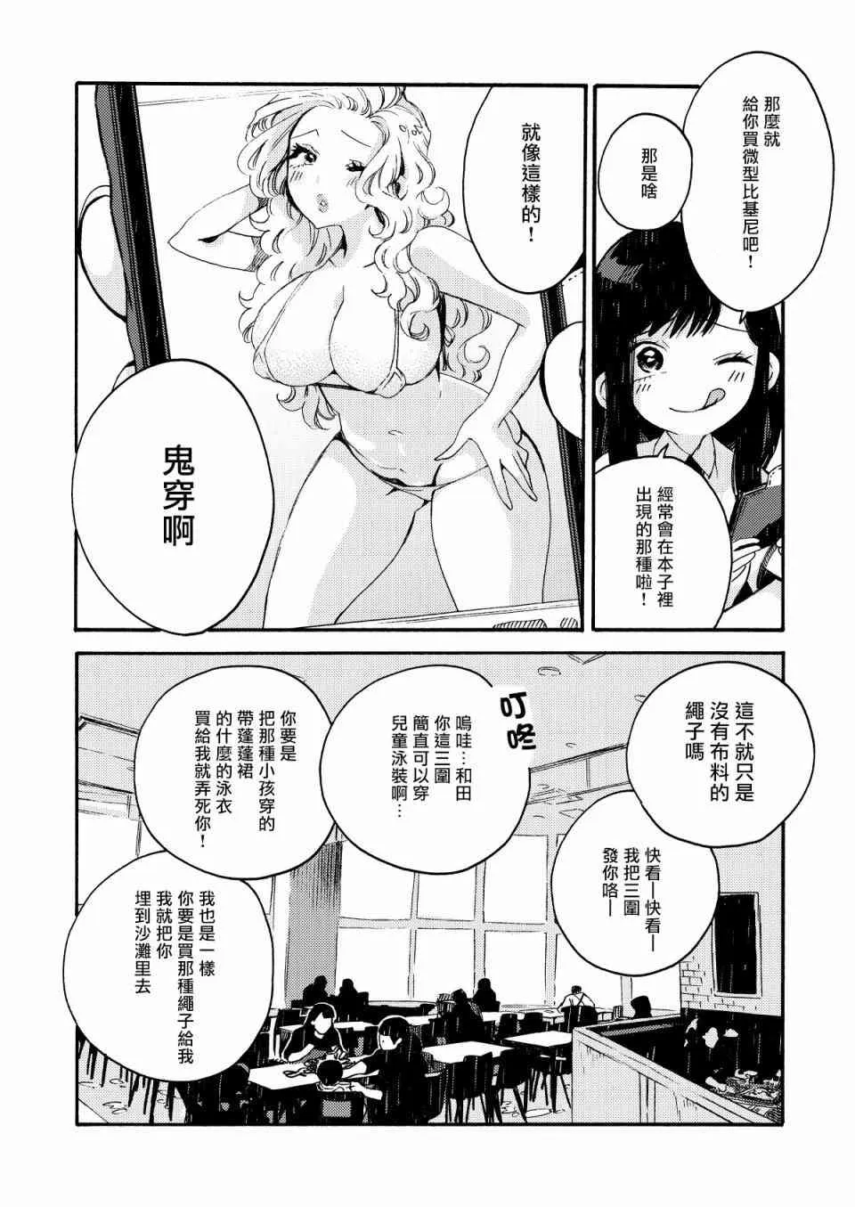 14话 第14页