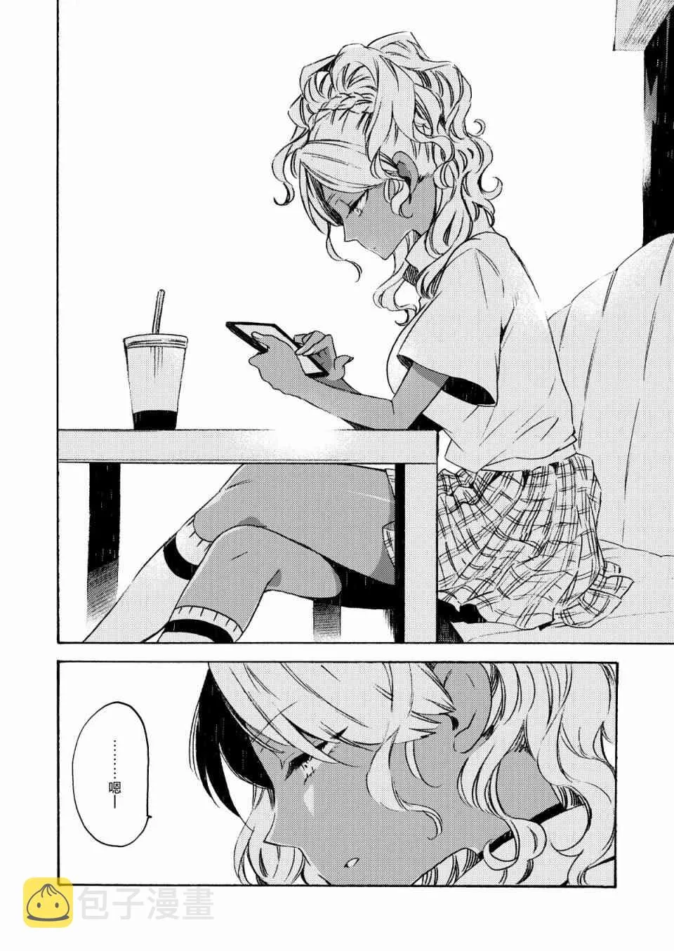 13话 第2页