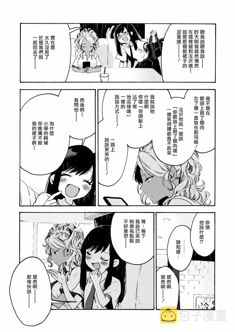 13话 第3页