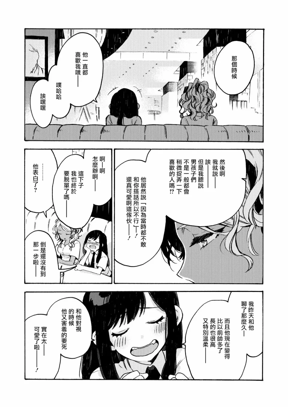 13话 第4页