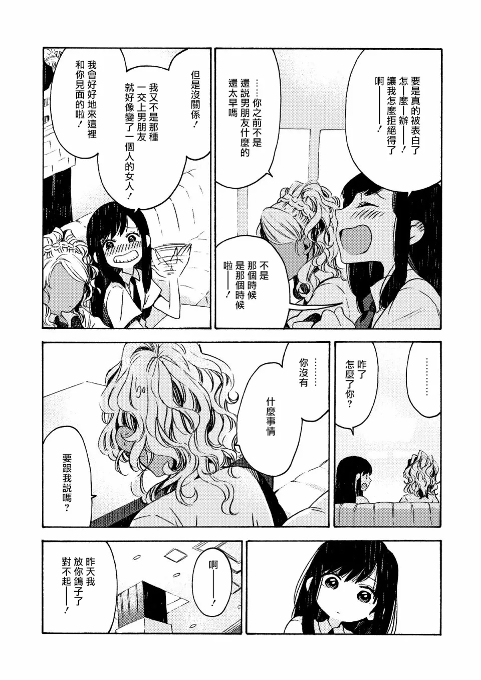 13话 第5页