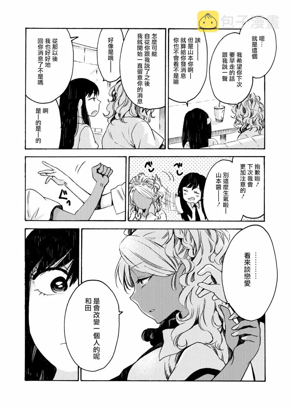 13话 第6页