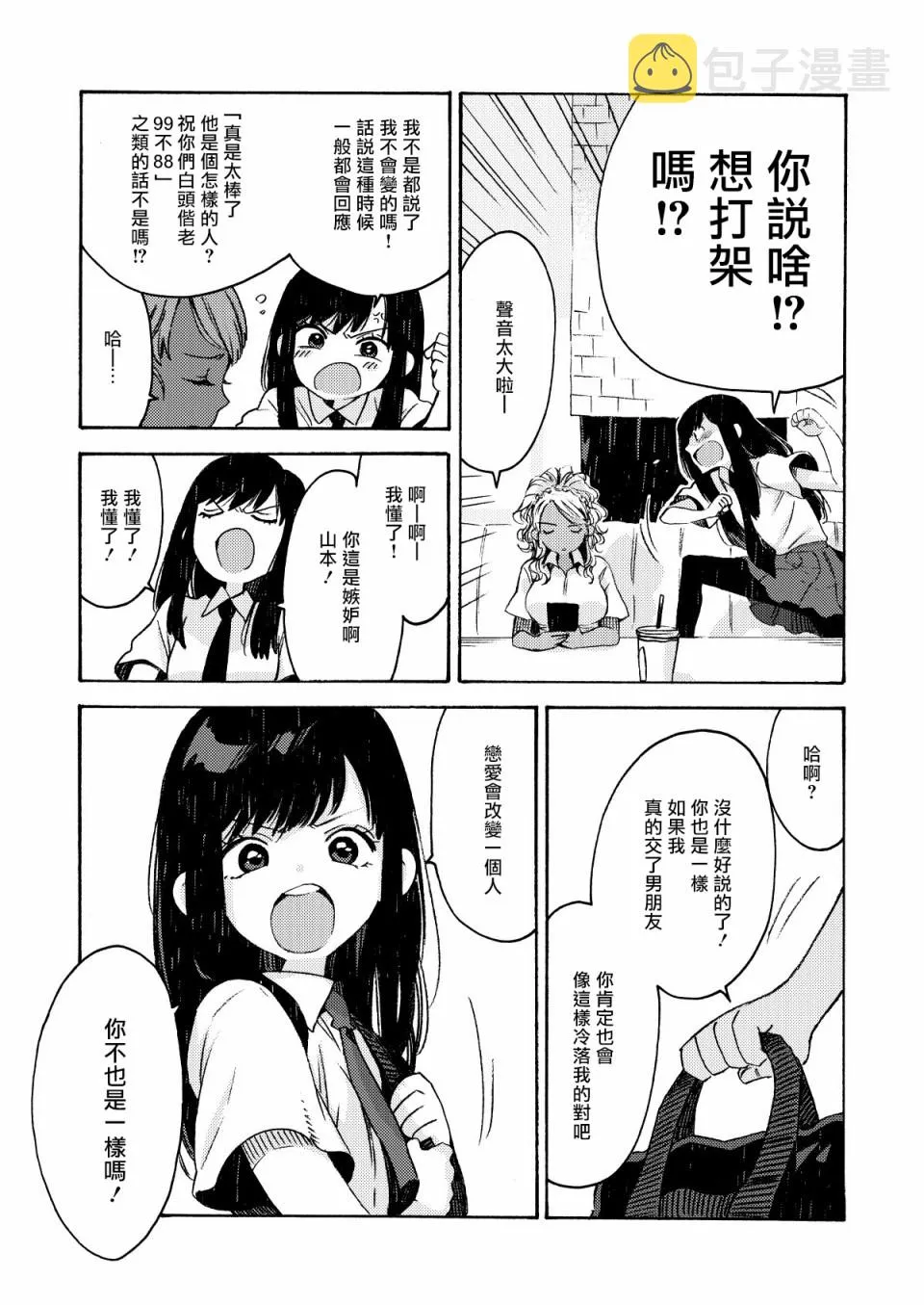 13话 第7页