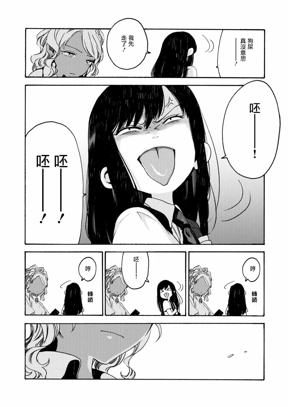 13话 第8页