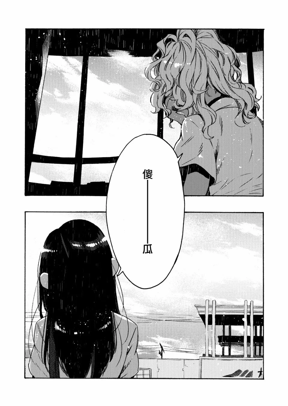 13话 第10页