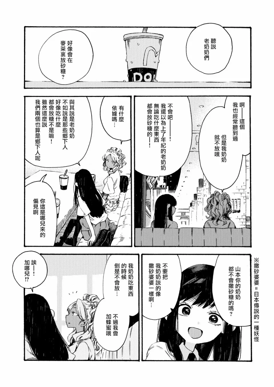 12话 第1页