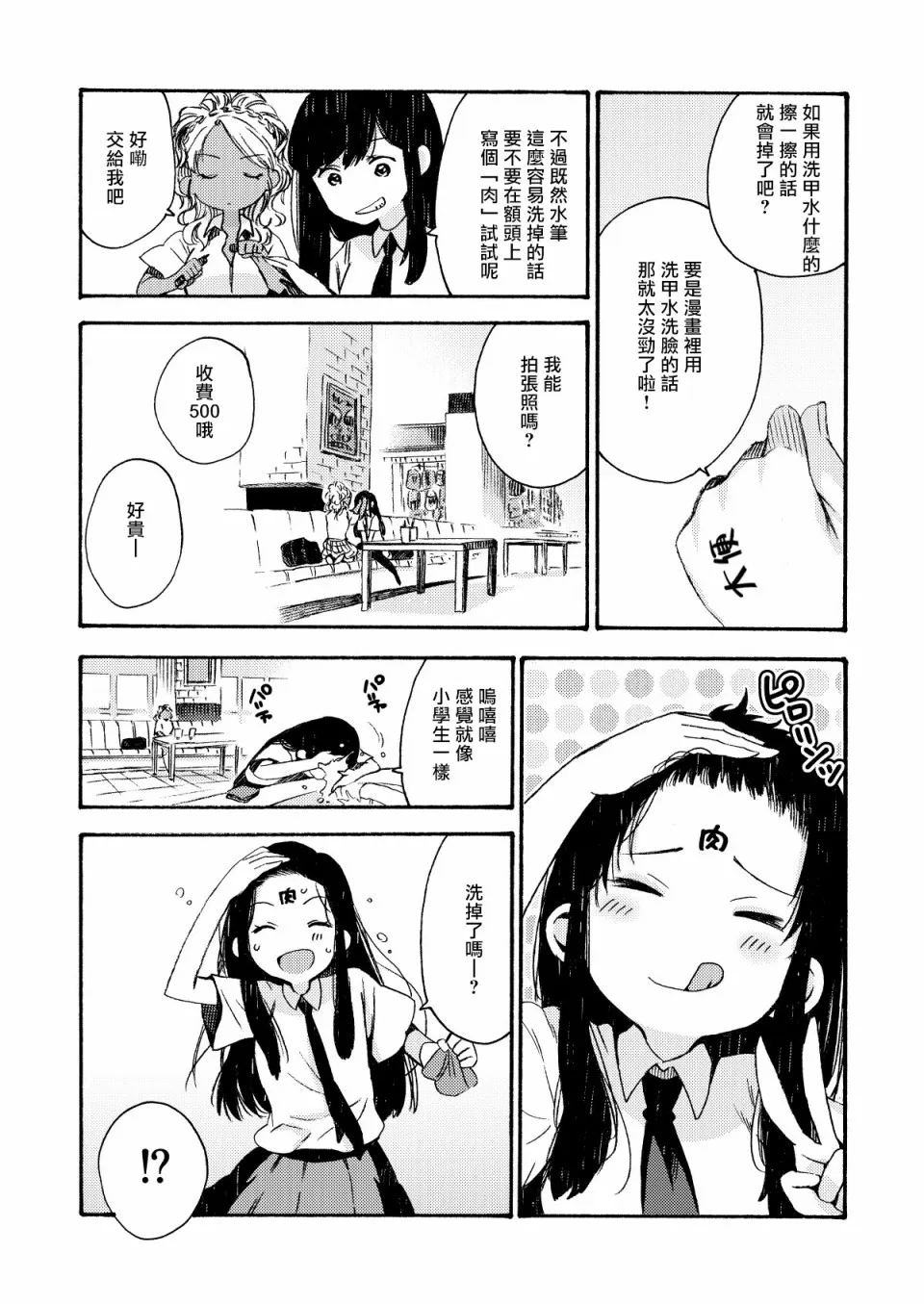 12话 第6页