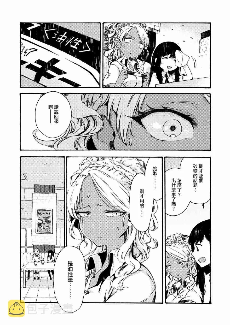 12话 第7页