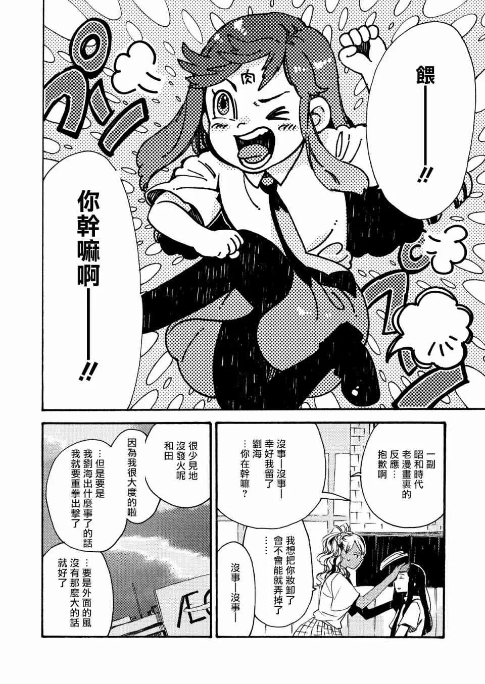 12话 第8页