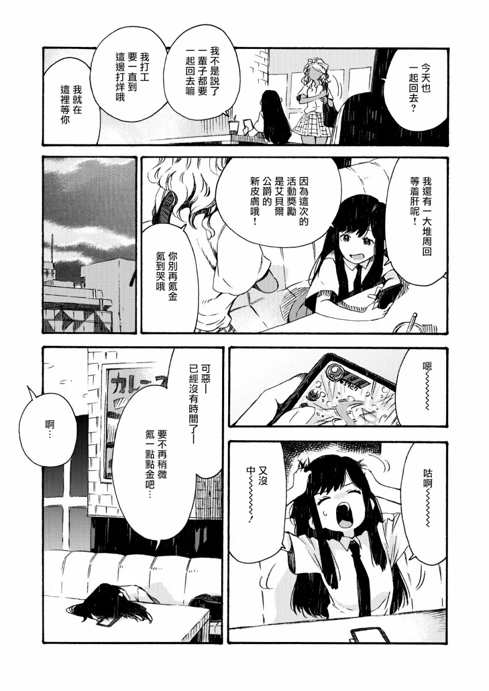 12话 第9页