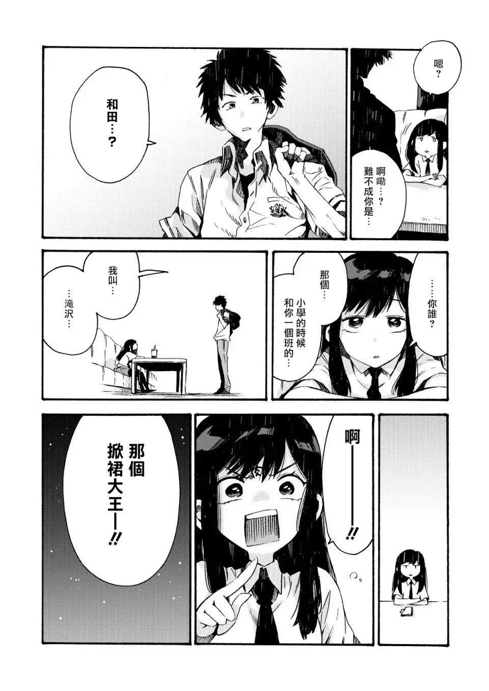 12话 第10页